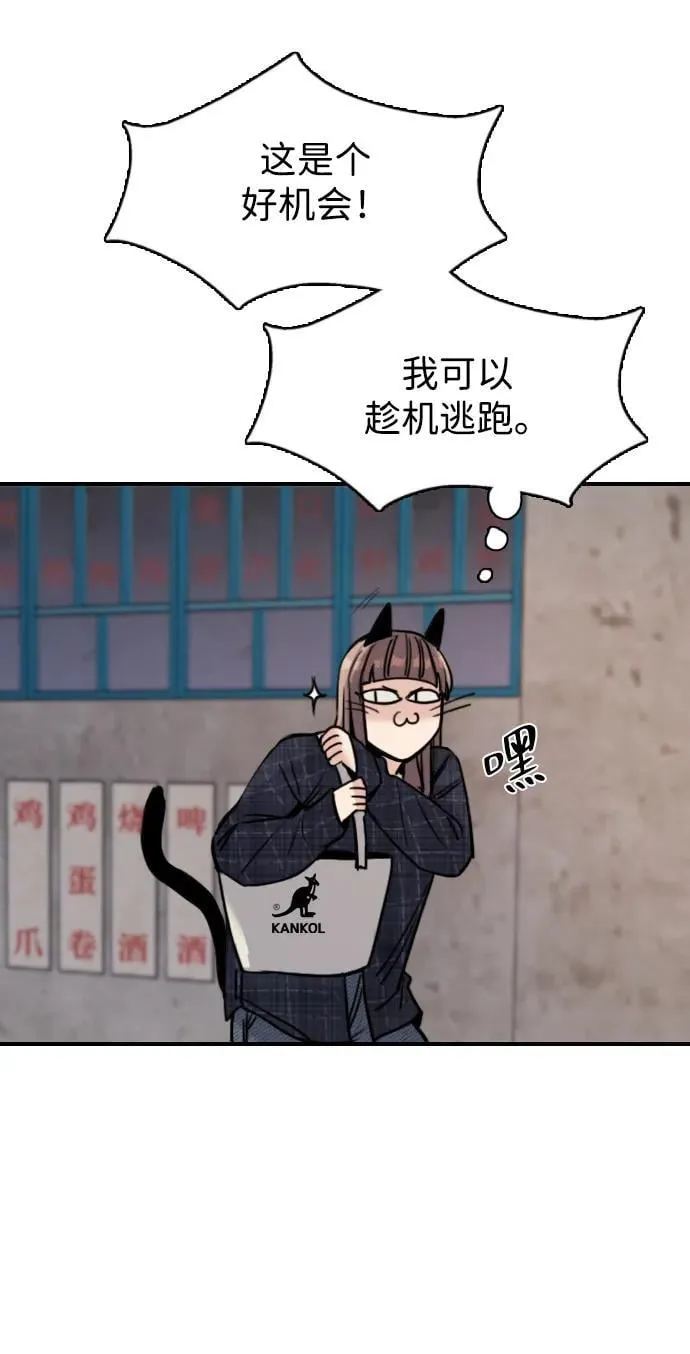 [第7话] 人生要看准时机 第48页