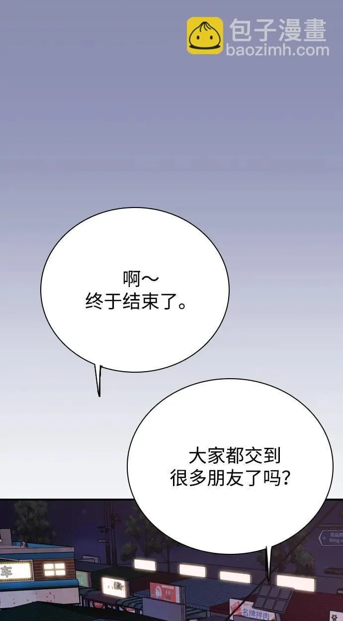 [第7话] 人生要看准时机 第102页