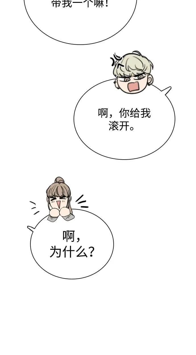 [第7话] 人生要看准时机 第108页
