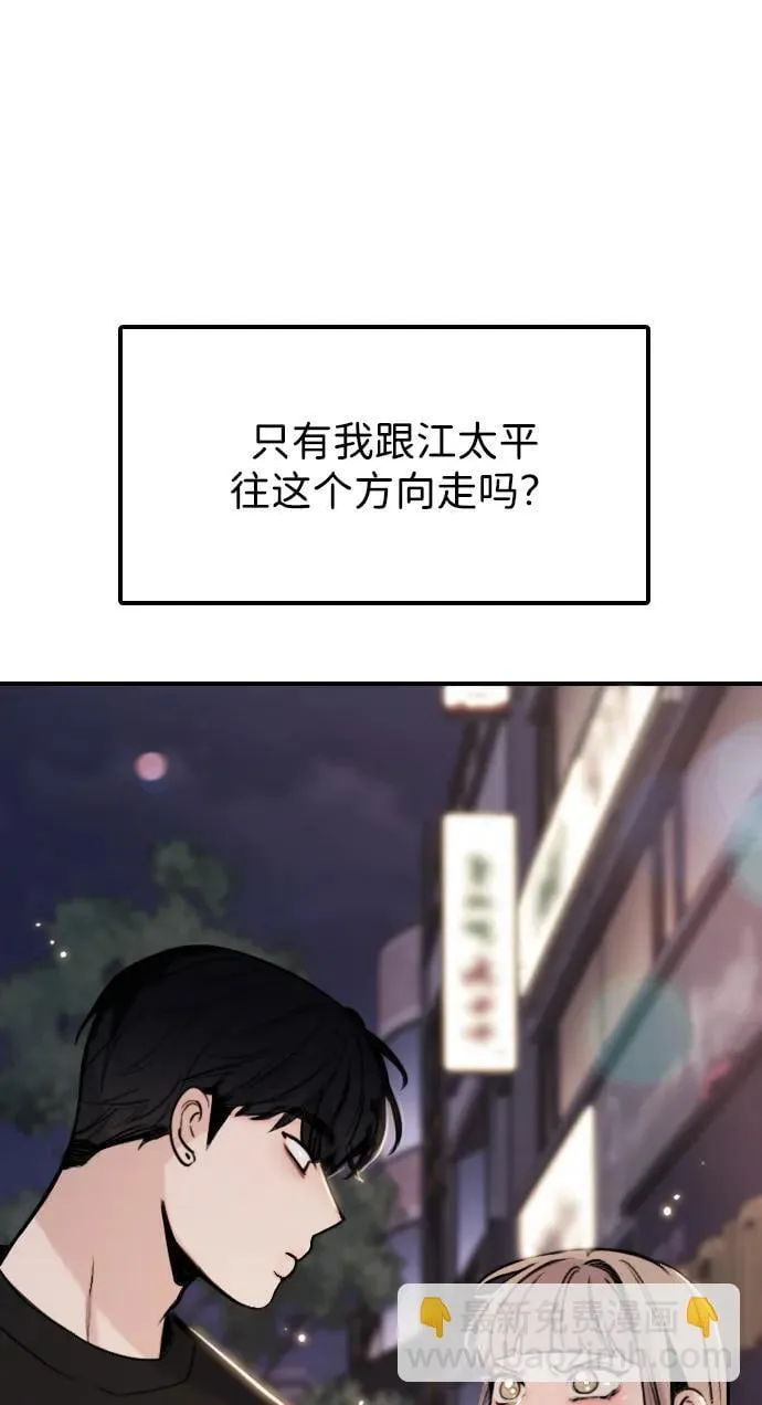 [第7话] 人生要看准时机 第119页