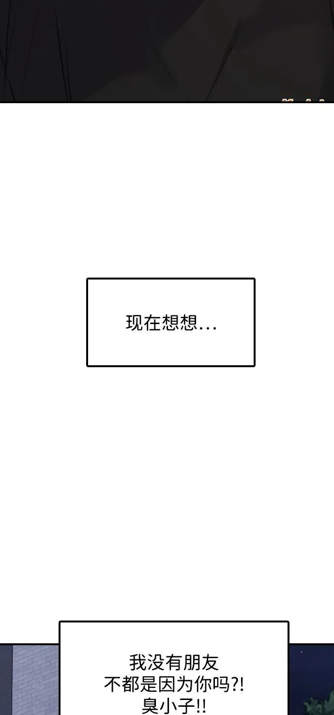 [第8话] 误会是你的自由 第4页
