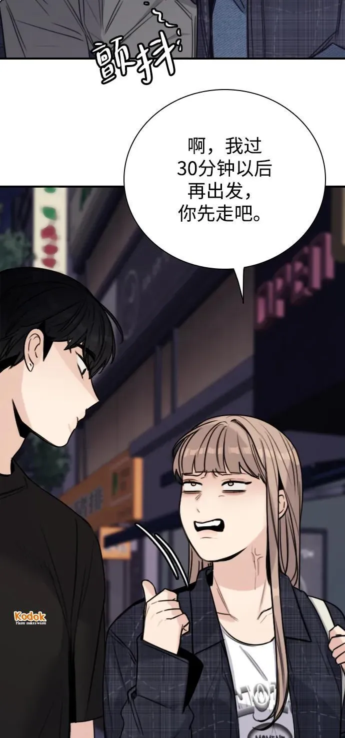 [第8话] 误会是你的自由 第6页