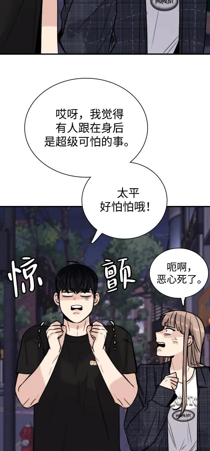 [第8话] 误会是你的自由 第7页