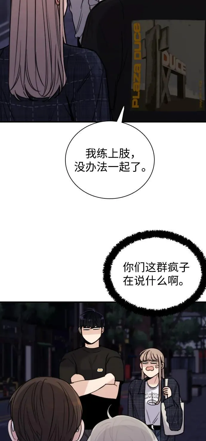 [第8话] 误会是你的自由 第10页