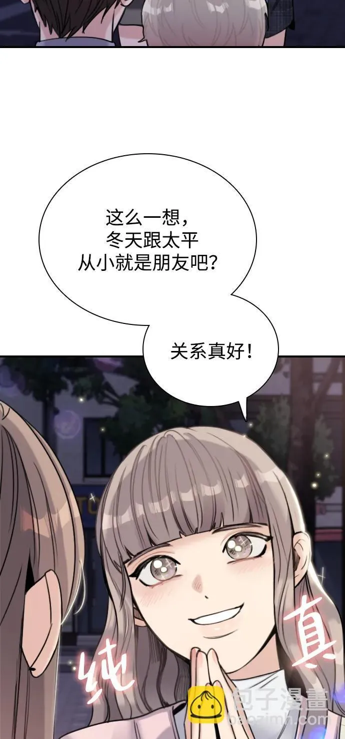 [第8话] 误会是你的自由 第11页