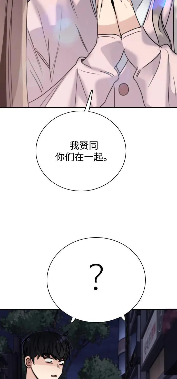 [第8话] 误会是你的自由 第12页