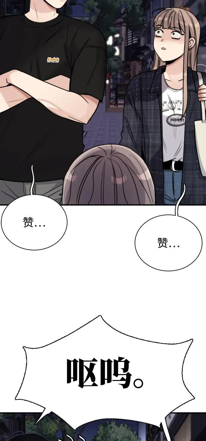 [第8话] 误会是你的自由 第13页