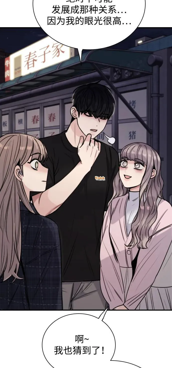 [第8话] 误会是你的自由 第15页