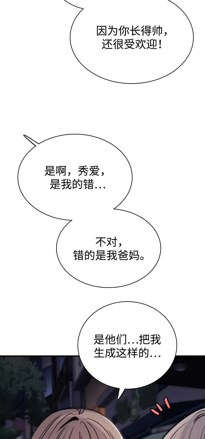 [第8话] 误会是你的自由 第16页