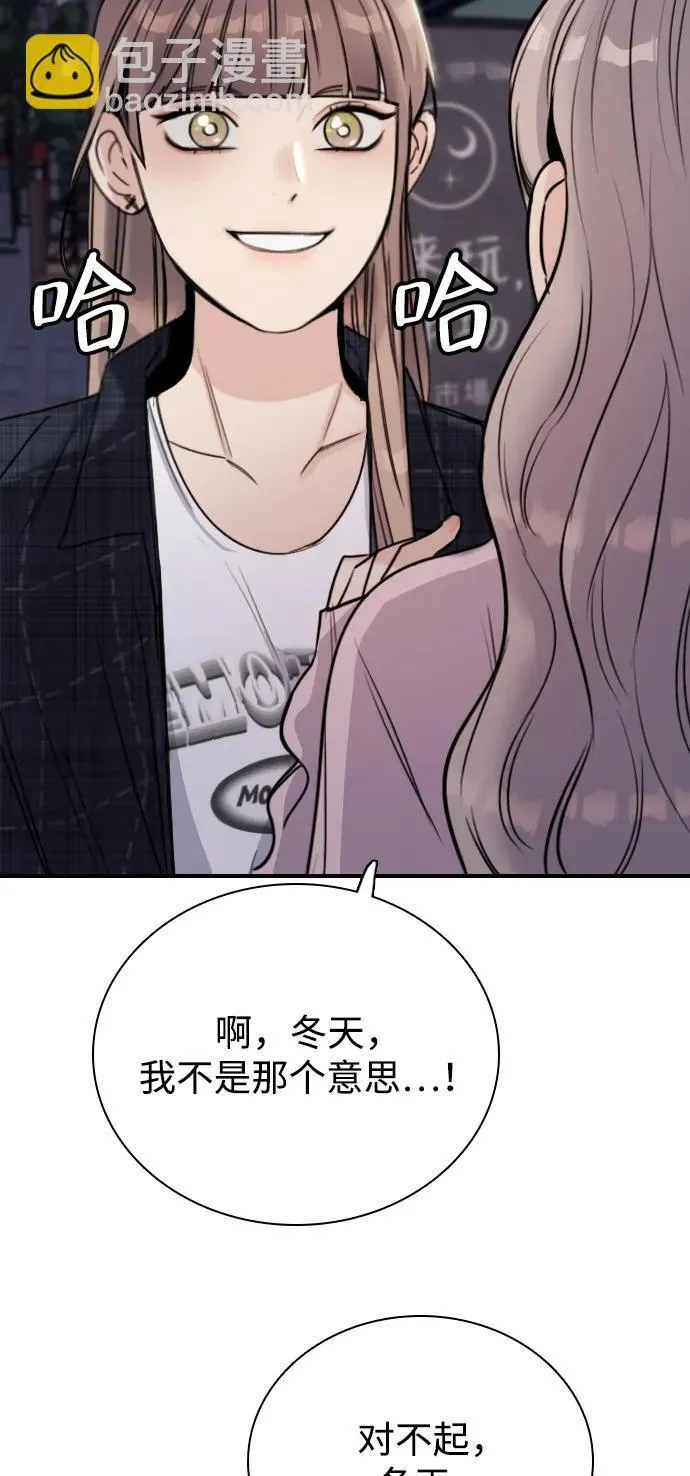 [第8话] 误会是你的自由 第17页