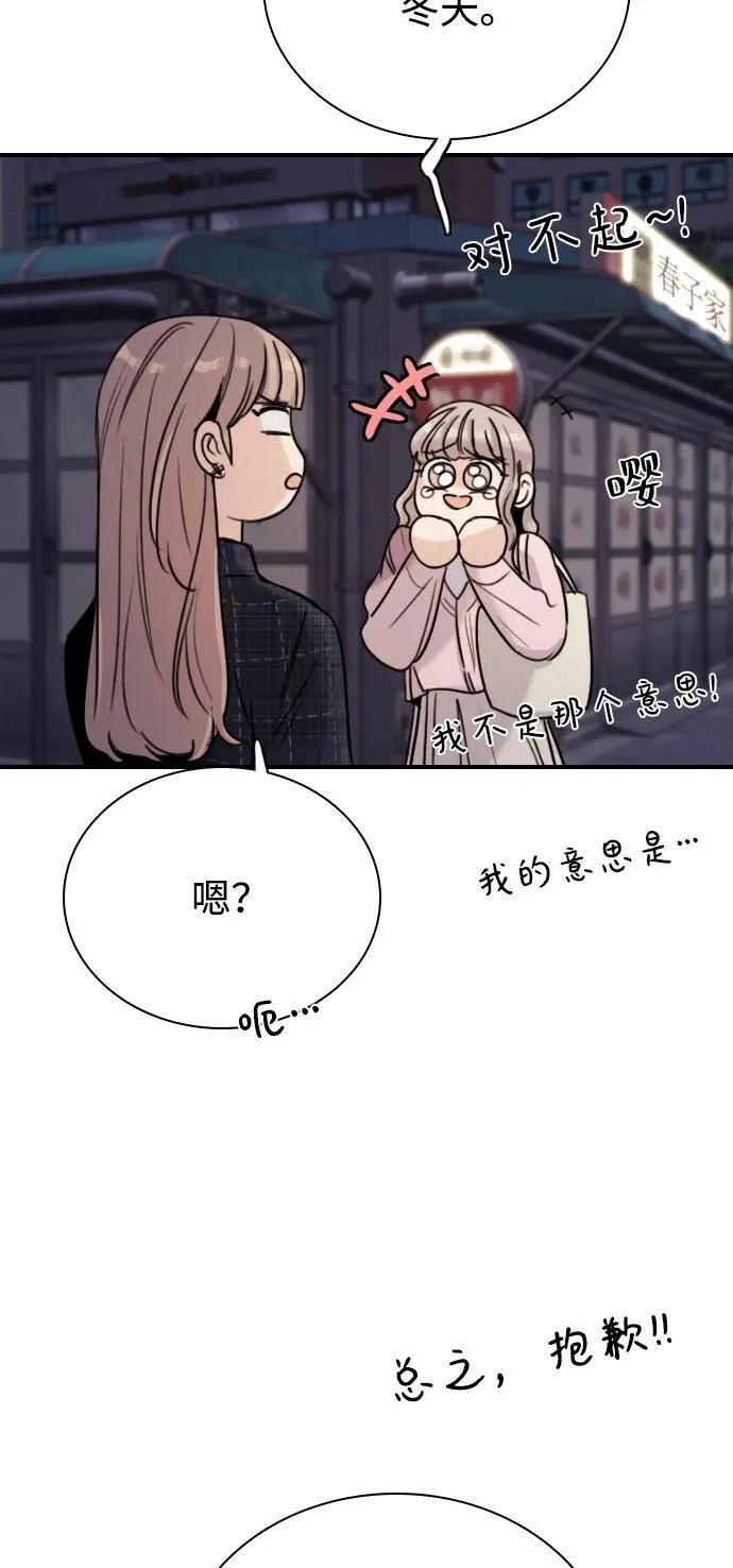 [第8话] 误会是你的自由 第18页