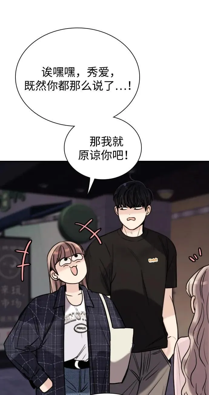 [第8话] 误会是你的自由 第20页