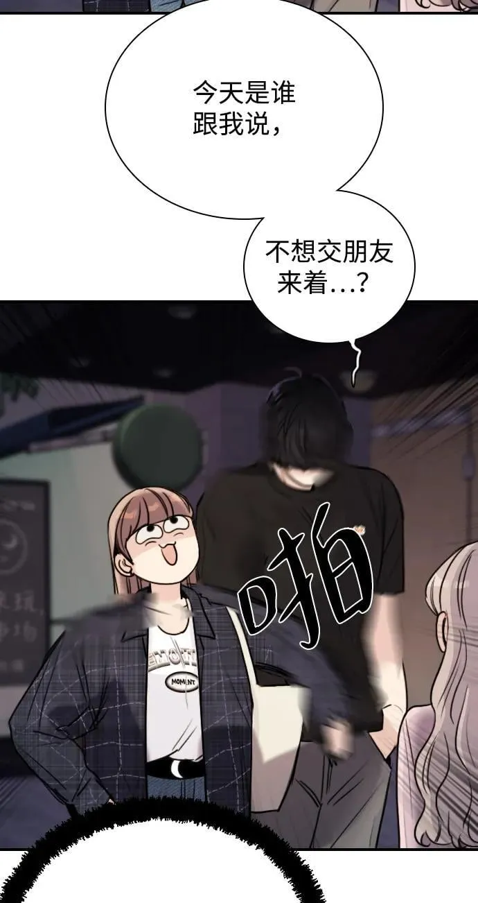 [第8话] 误会是你的自由 第21页