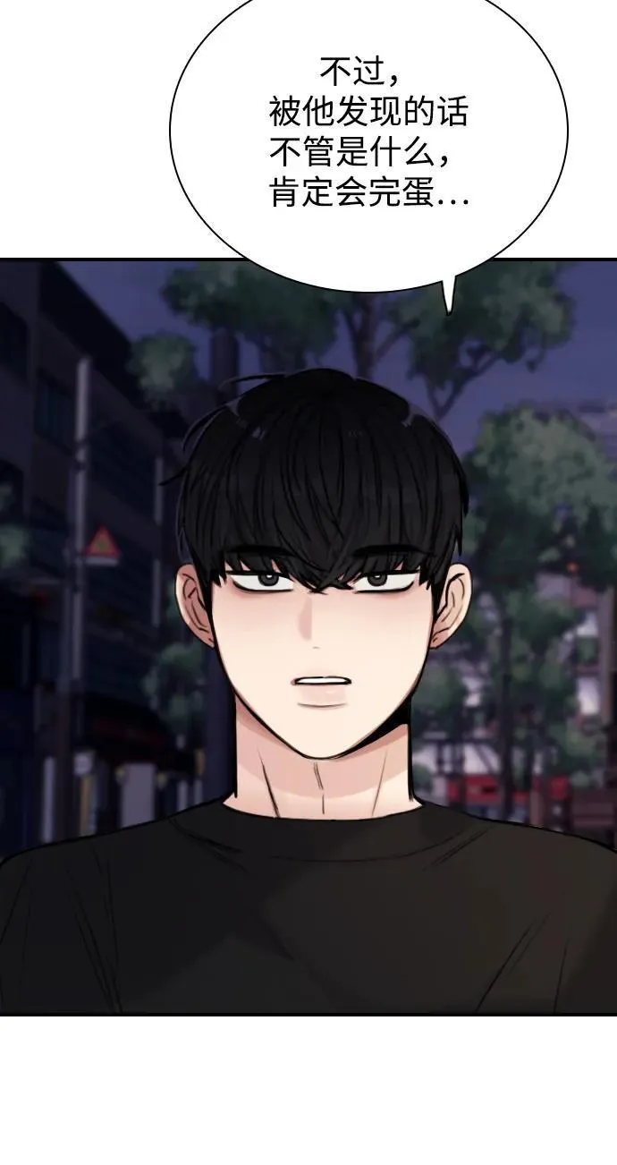 [第8话] 误会是你的自由 第28页