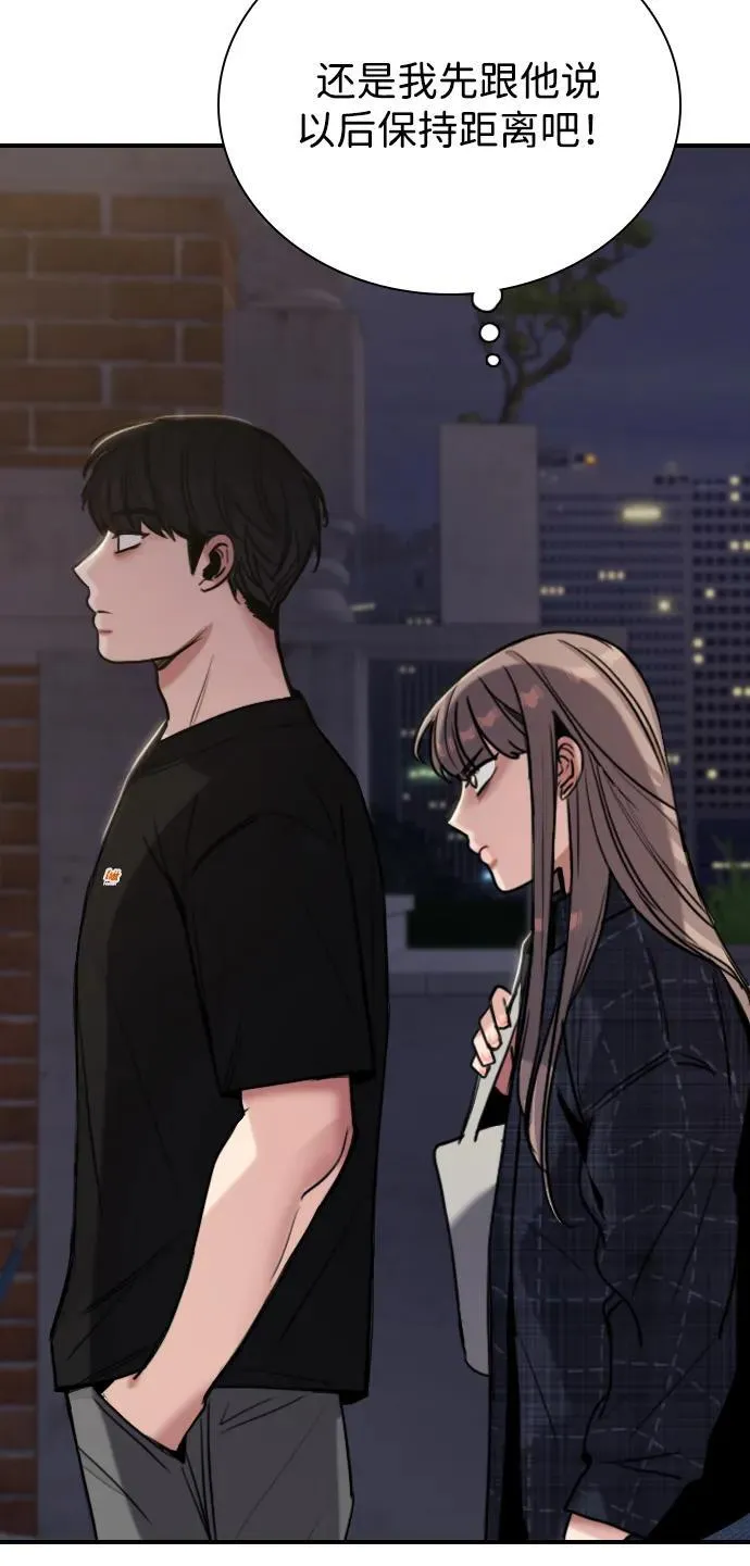 [第8话] 误会是你的自由 第45页