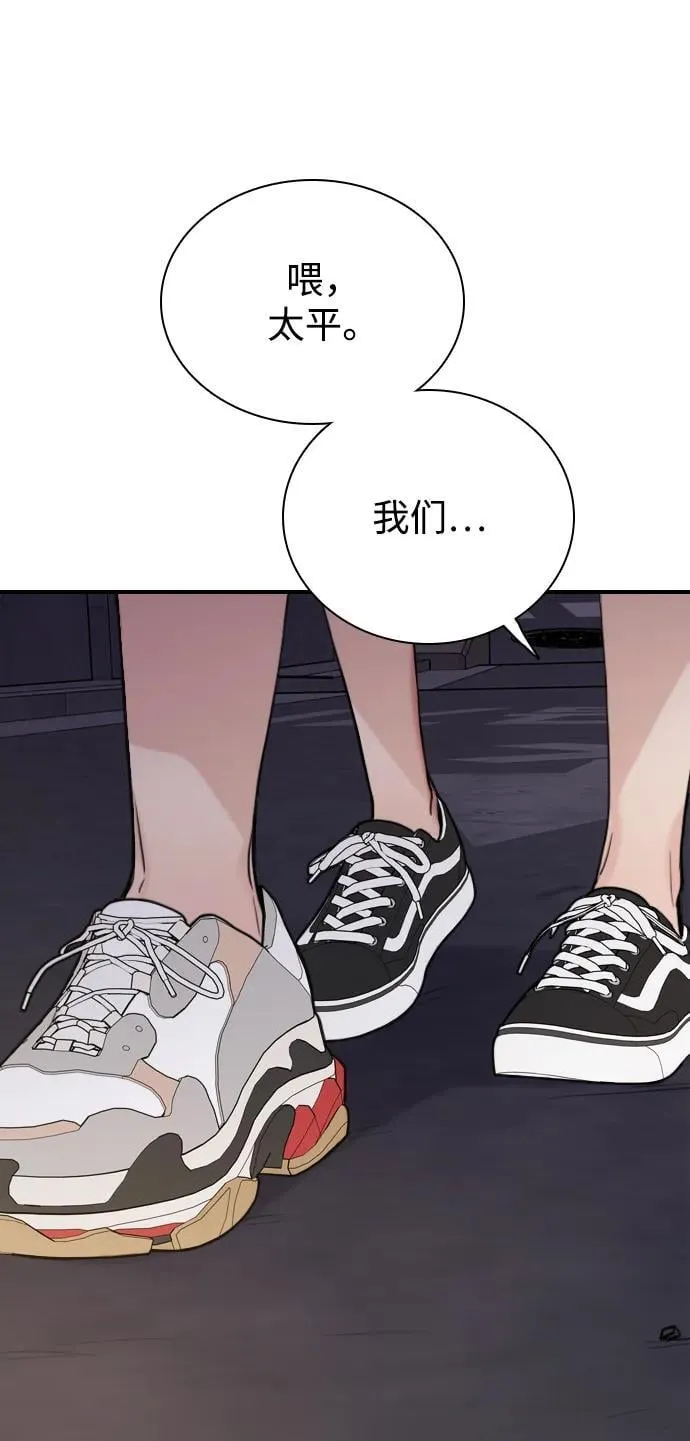 [第8话] 误会是你的自由 第46页