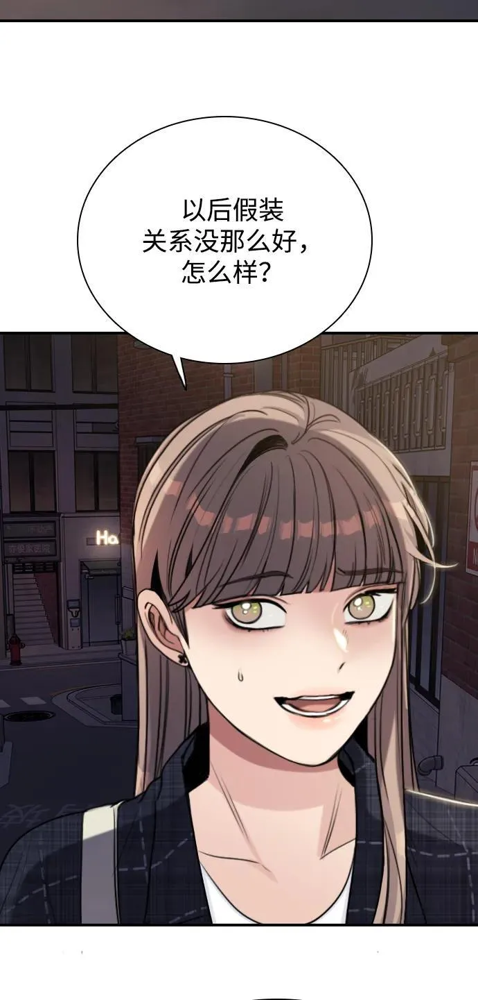 [第8话] 误会是你的自由 第47页
