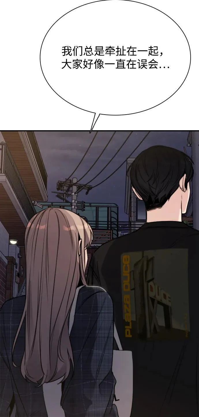 [第8话] 误会是你的自由 第48页