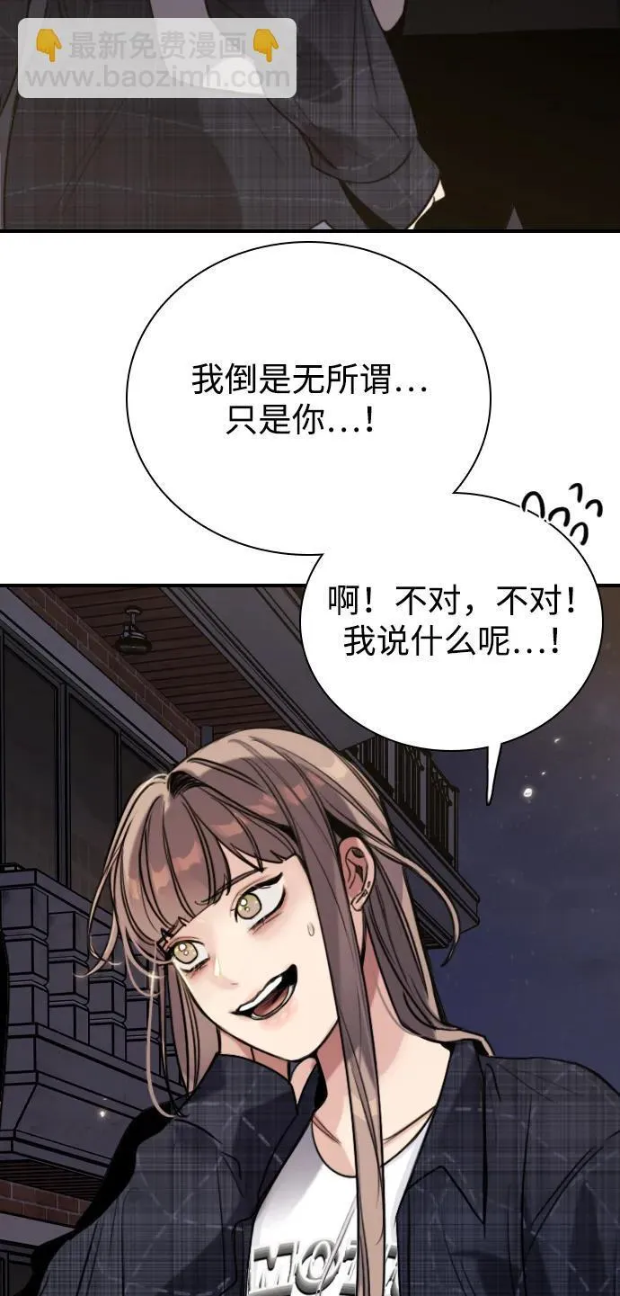 [第8话] 误会是你的自由 第49页