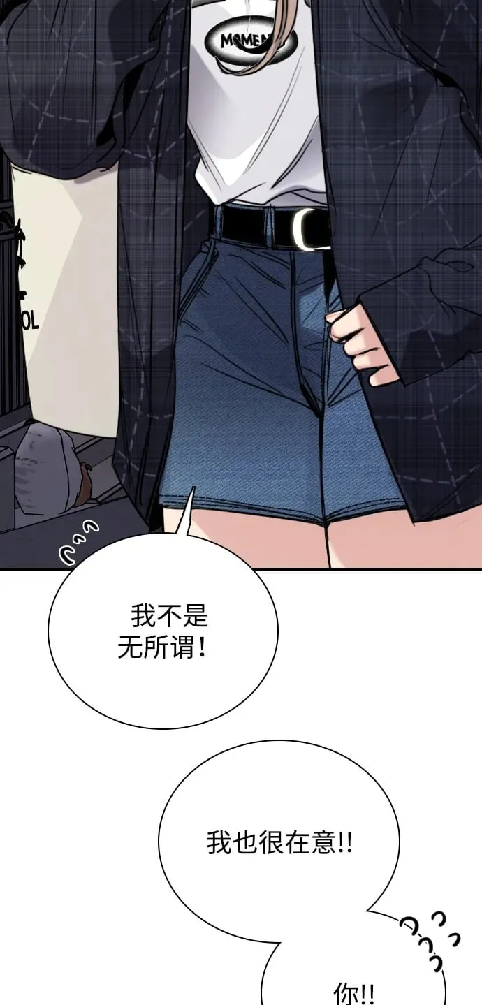 [第8话] 误会是你的自由 第50页