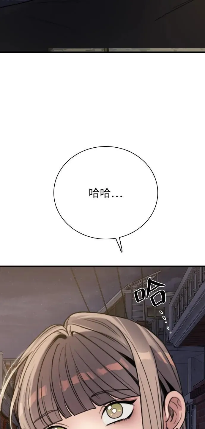 [第8话] 误会是你的自由 第53页