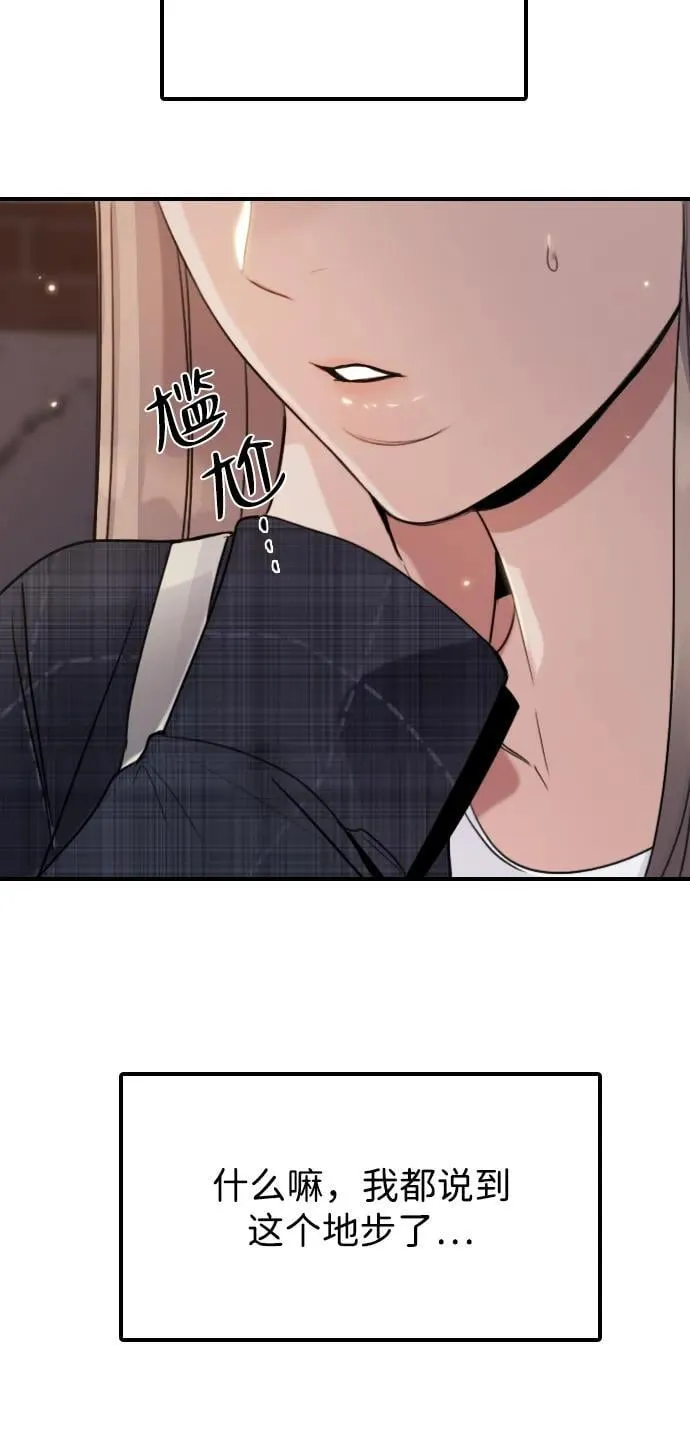 [第8话] 误会是你的自由 第56页