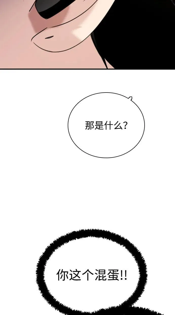 [第8话] 误会是你的自由 第60页