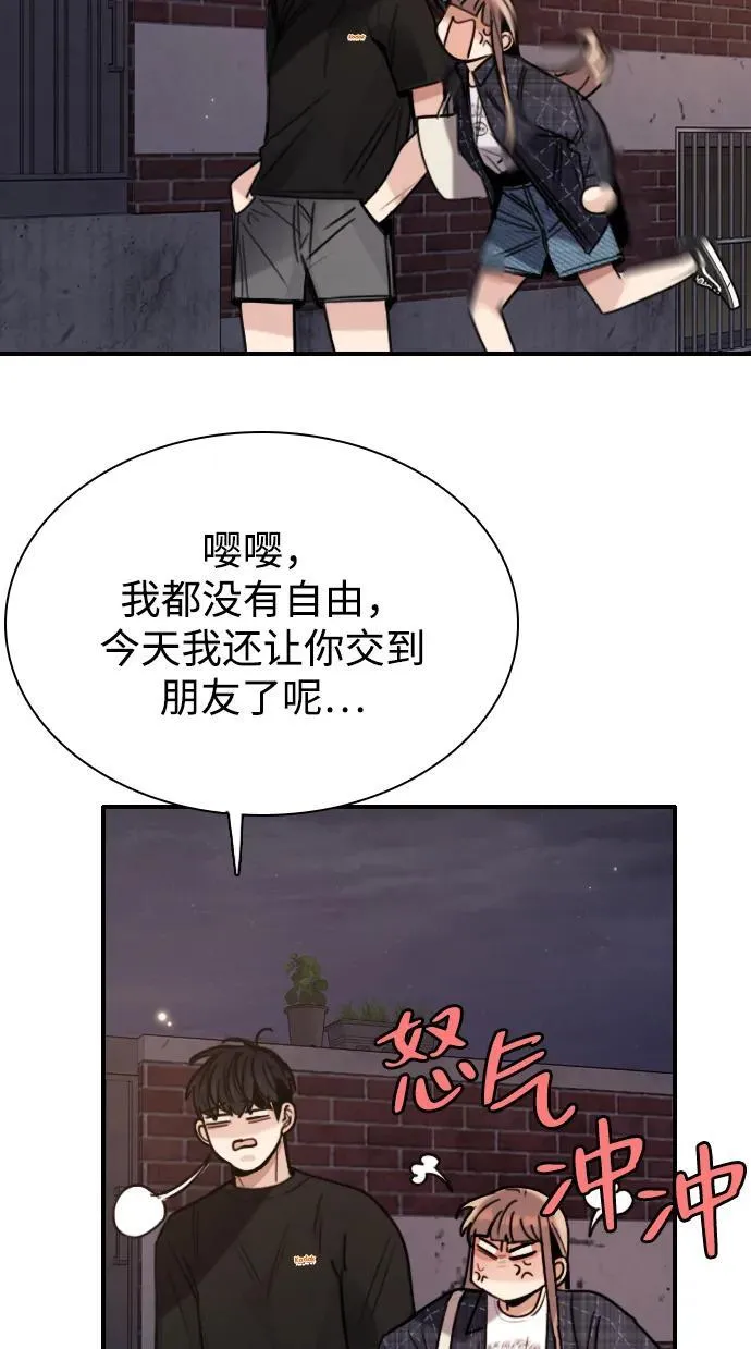 [第8话] 误会是你的自由 第69页