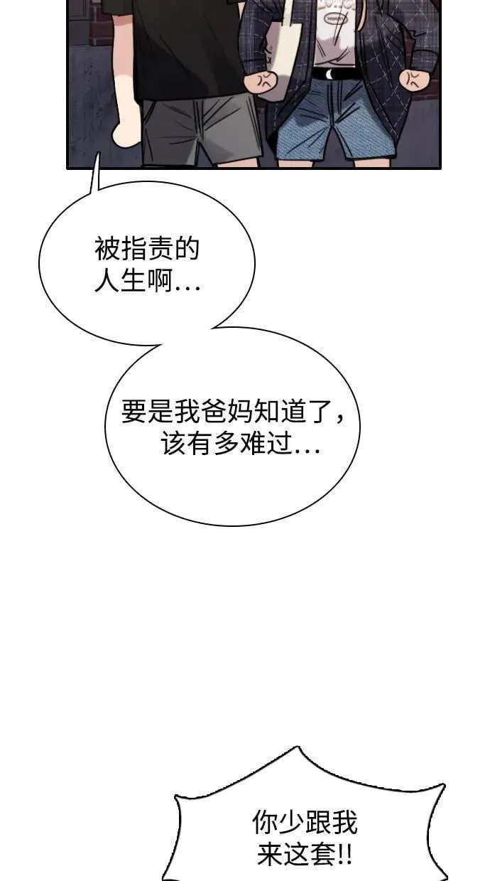 [第8话] 误会是你的自由 第70页