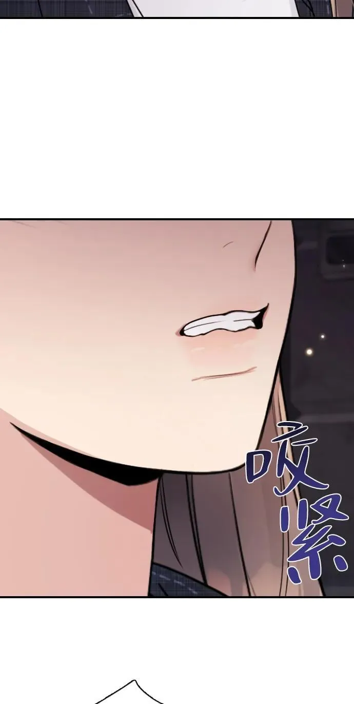 [第8话] 误会是你的自由 第79页