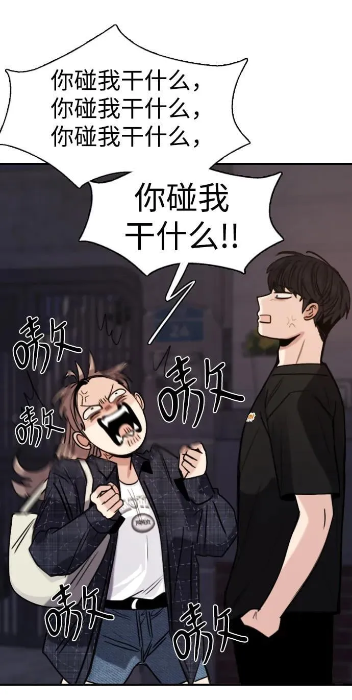 [第8话] 误会是你的自由 第81页