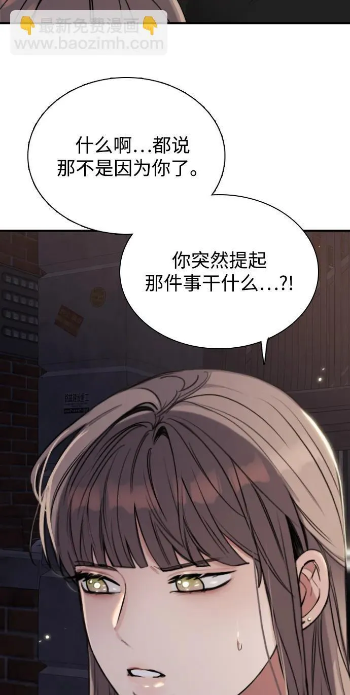 [第8话] 误会是你的自由 第89页