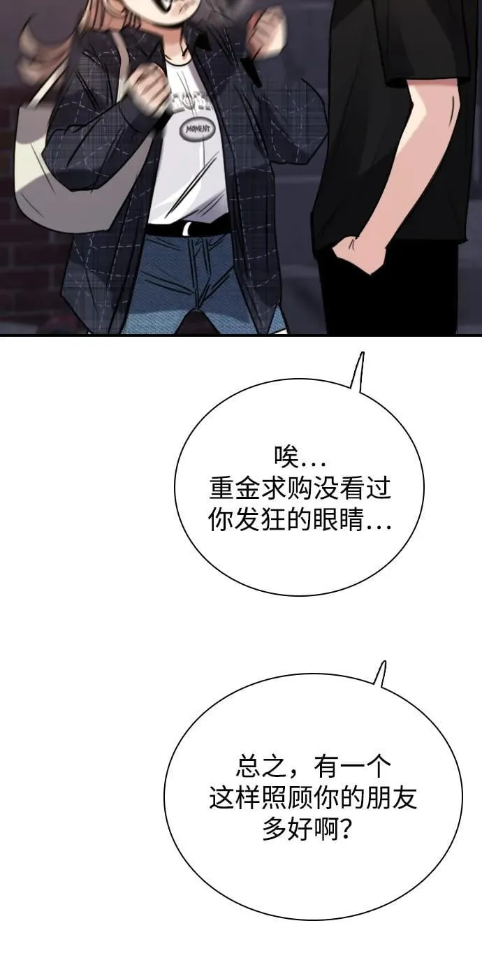 [第8话] 误会是你的自由 第93页