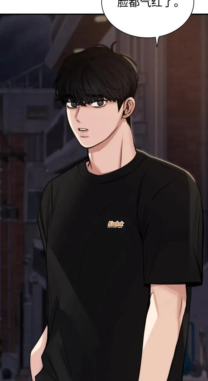 [第8话] 误会是你的自由 第96页