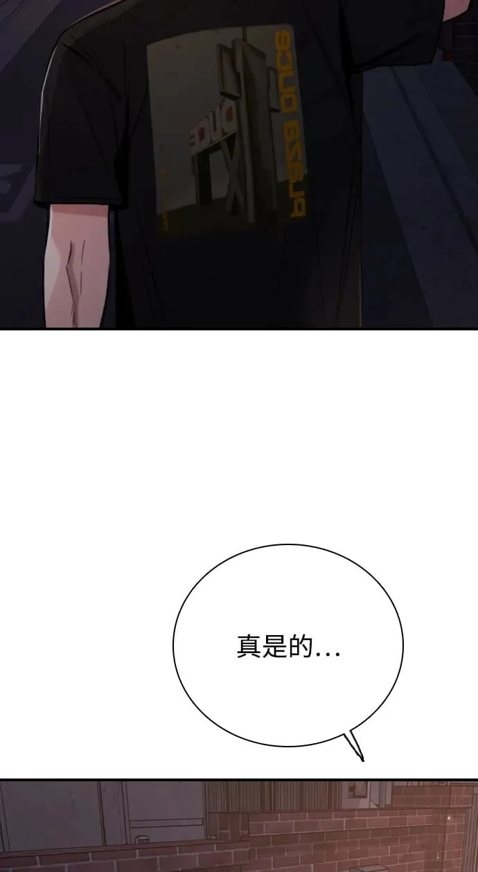[第8话] 误会是你的自由 第100页