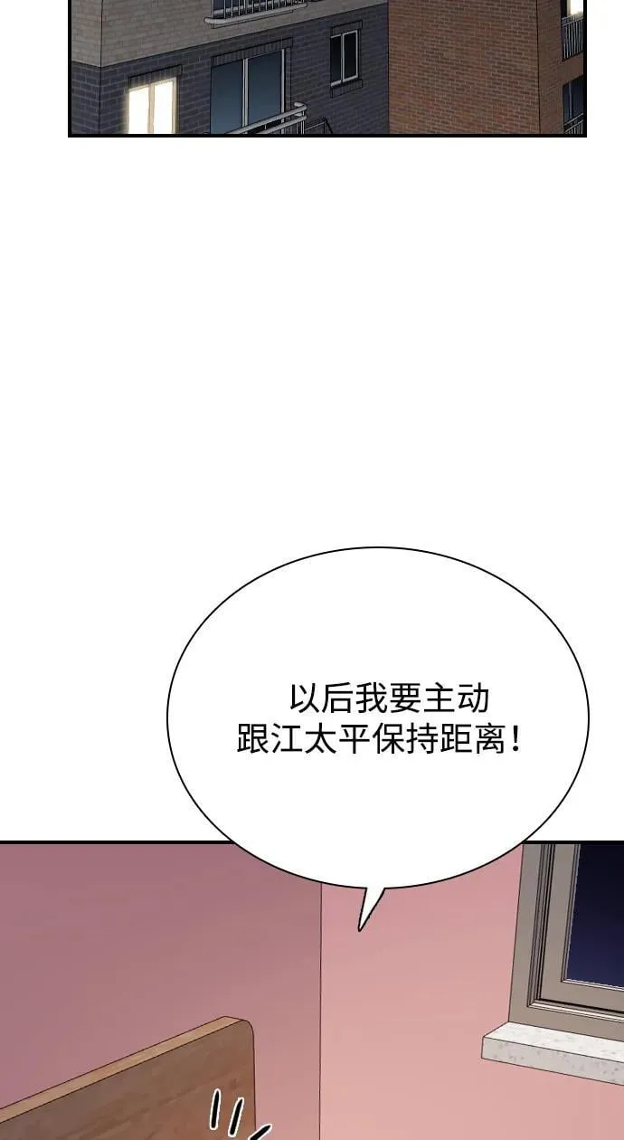 [第8话] 误会是你的自由 第103页