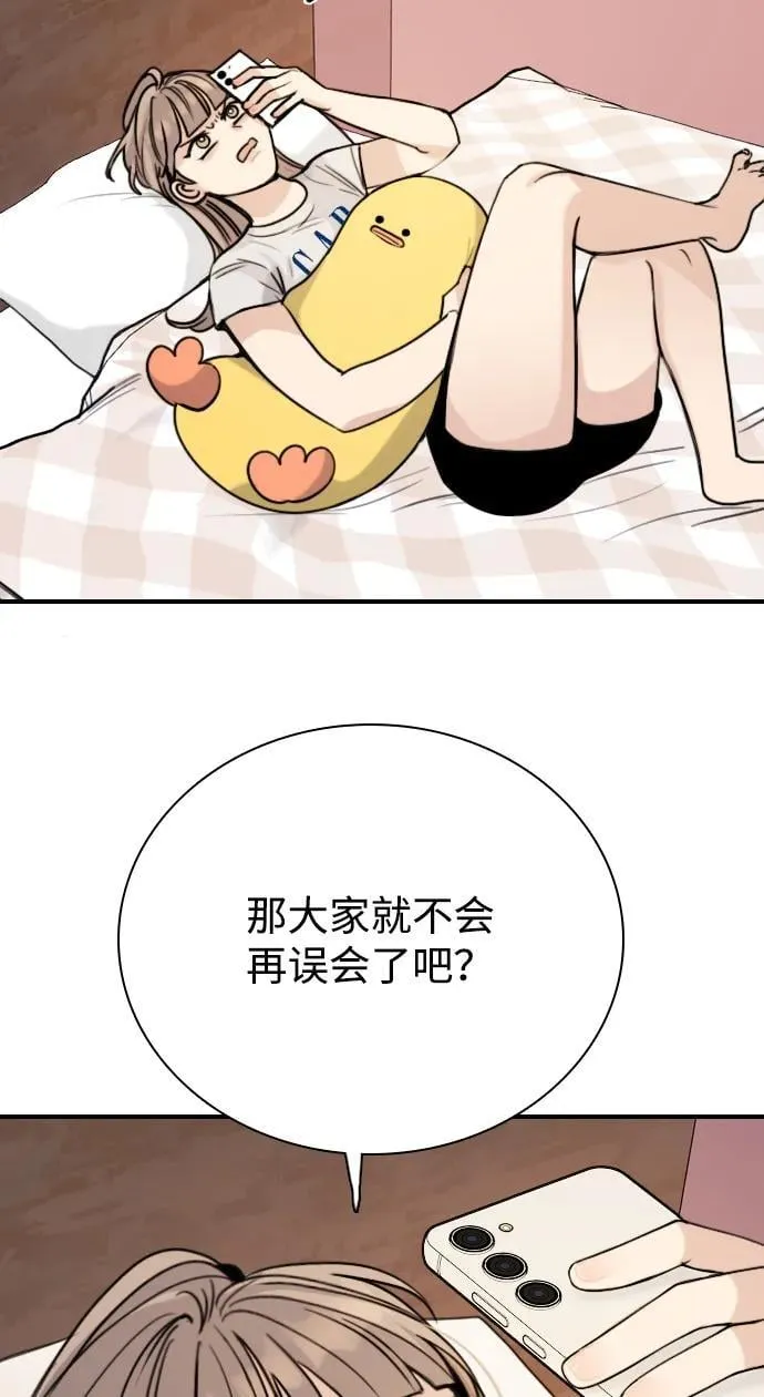 [第8话] 误会是你的自由 第104页