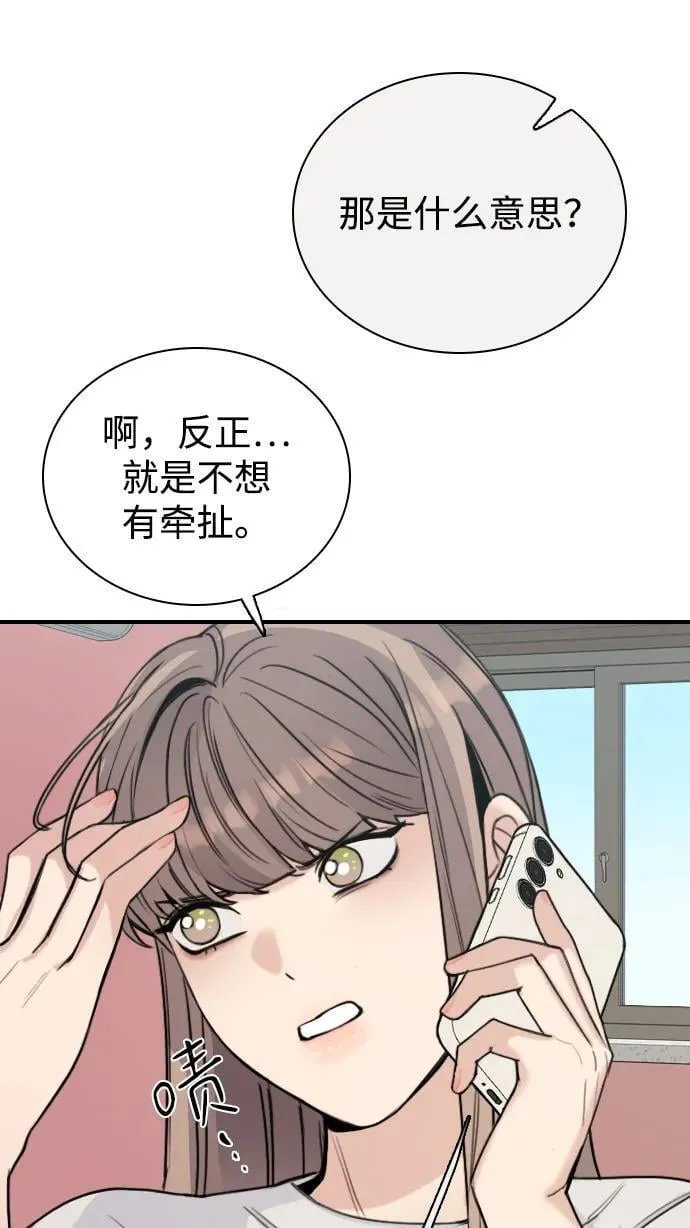 [第8话] 误会是你的自由 第124页
