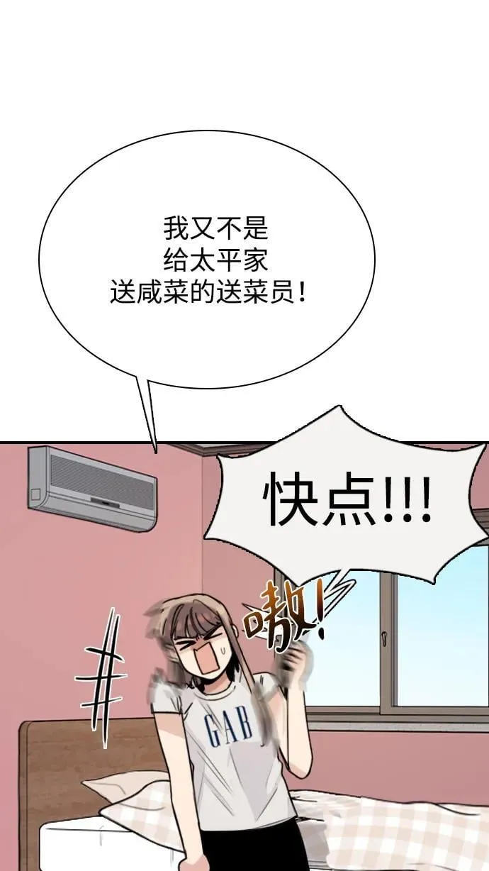 [第8话] 误会是你的自由 第126页