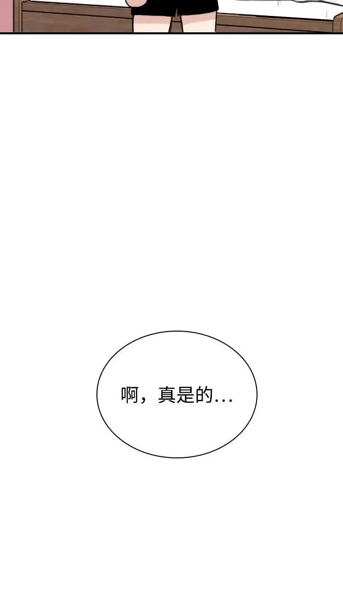 [第8话] 误会是你的自由 第127页