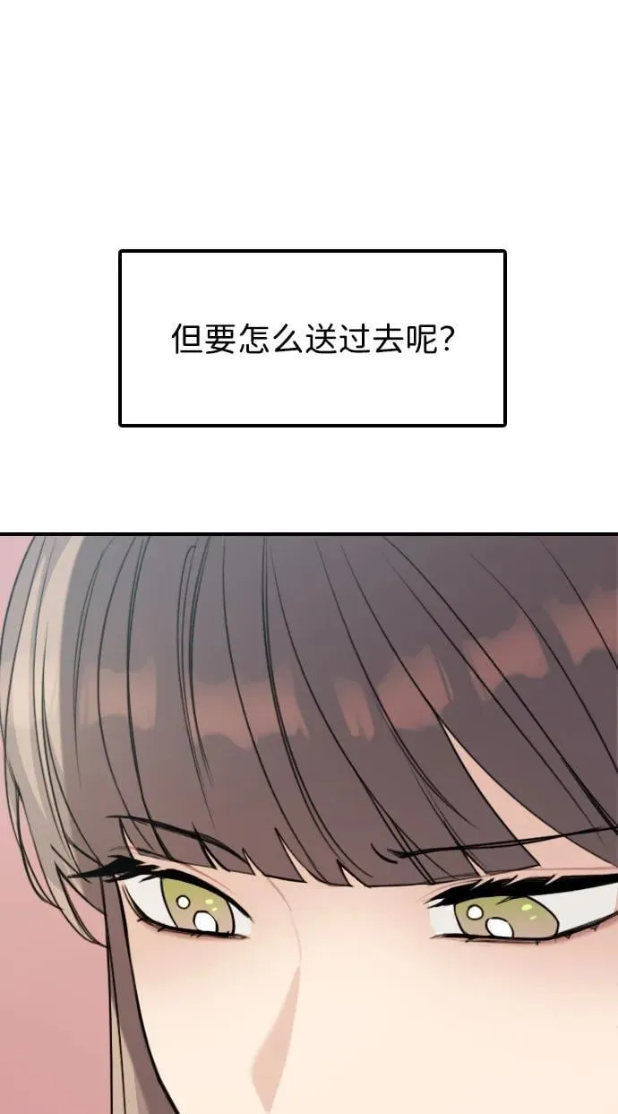 [第8话] 误会是你的自由 第129页