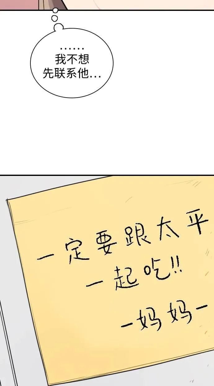 [第8话] 误会是你的自由 第130页