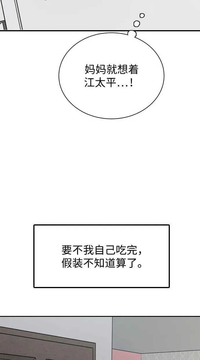 [第8话] 误会是你的自由 第131页