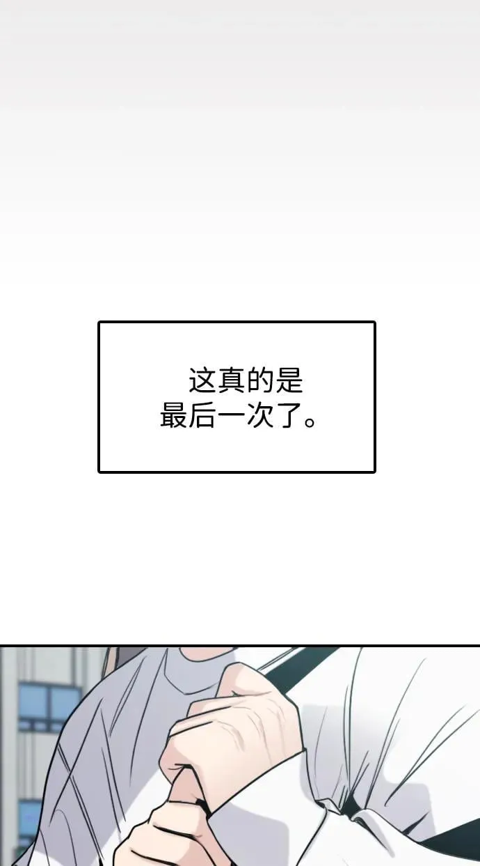 [第8话] 误会是你的自由 第135页