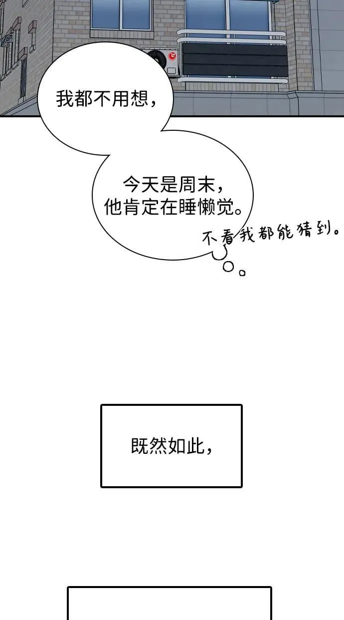 [第8话] 误会是你的自由 第139页