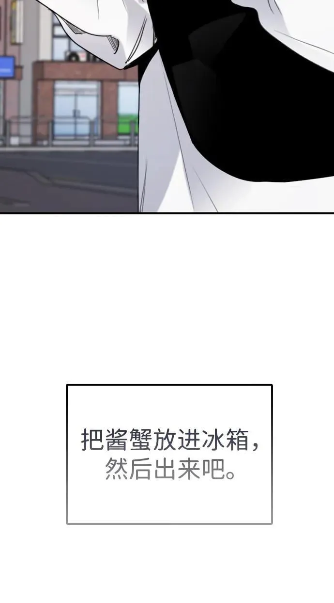 [第8话] 误会是你的自由 第141页