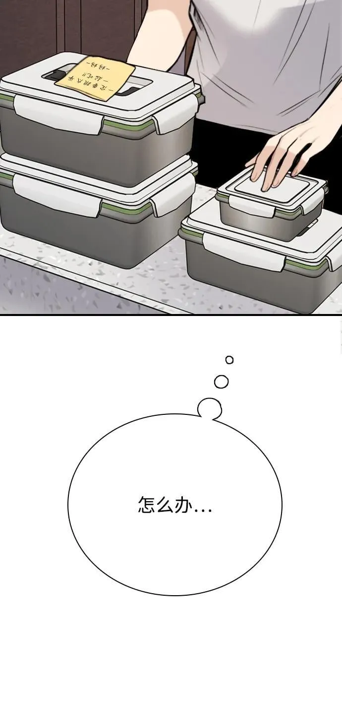 [第9话] 还有那种日子 第4页