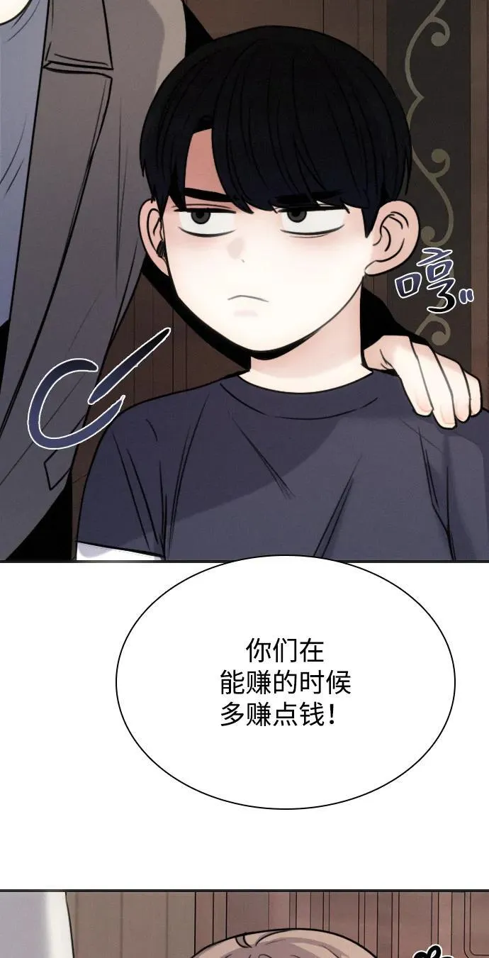 [第9话] 还有那种日子 第25页