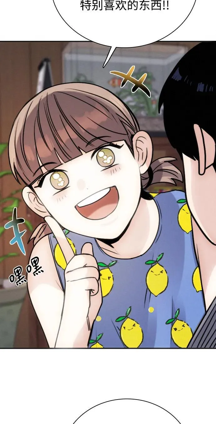 [第9话] 还有那种日子 第36页