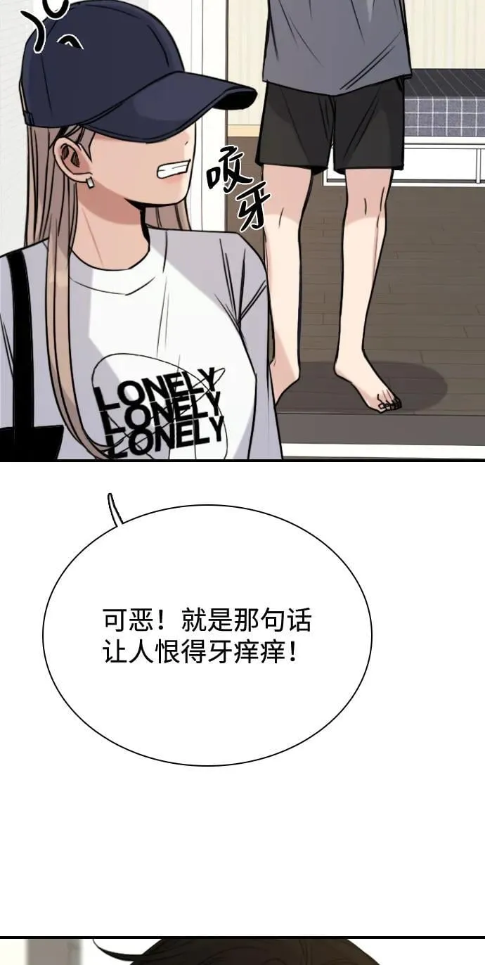 [第10话] 陌生人 第4页